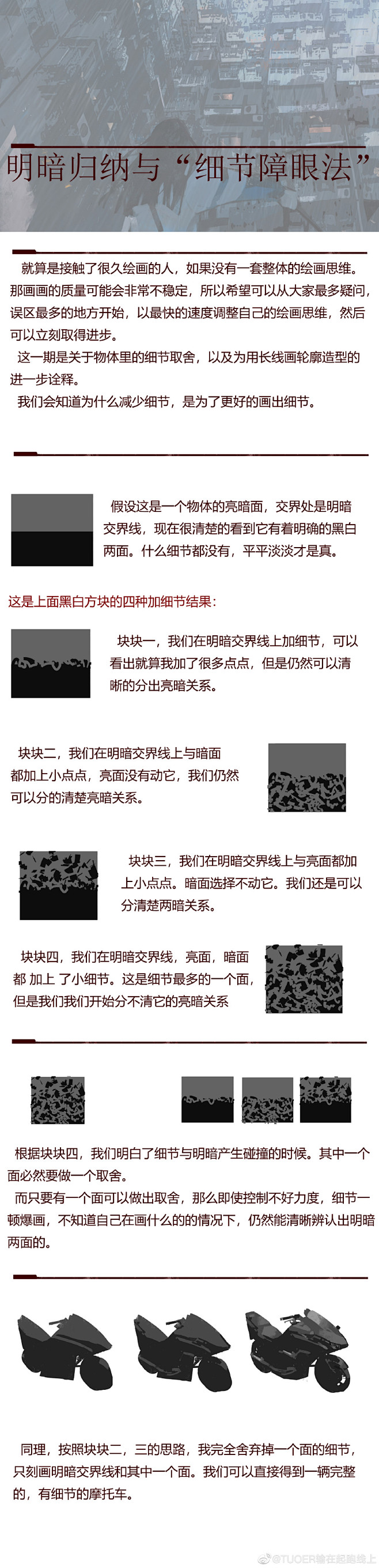 这一期是叠色的前篇，是不太好做的一期，非...