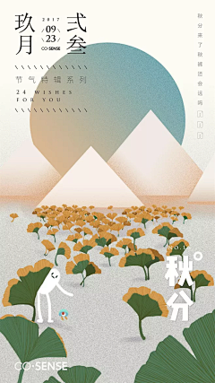 志家庭院采集到海报