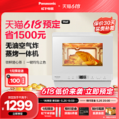 97阳阳er采集到主图-家电
