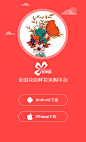 下载页面