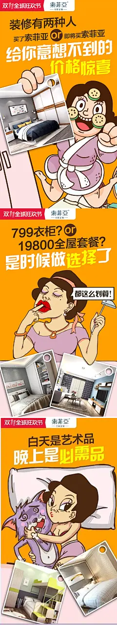 双11创意海报-促销篇1