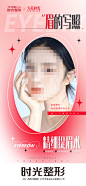 精细提眉术-设计素材-shejisc.cn