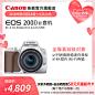 [旗舰店]Canon/佳能 EOS 200D II EF-S 18-55 单反套机 学生 入门-tmall.com天猫