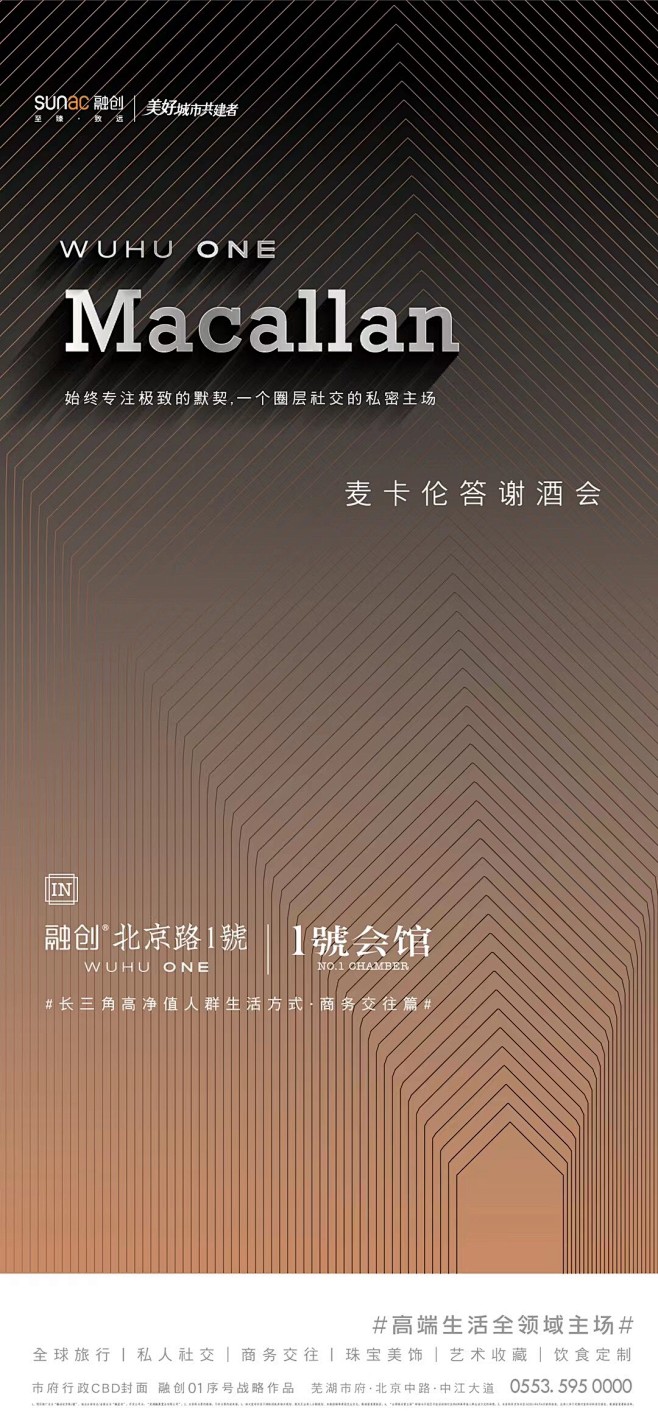 圈层-高端活动
