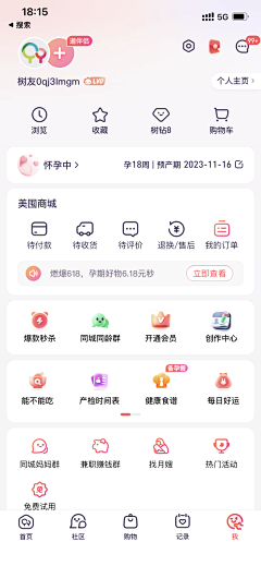 mumuxii采集到APP-个人中心/个人主页