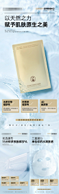 护肤功效系列海报-志设网-zs9.com