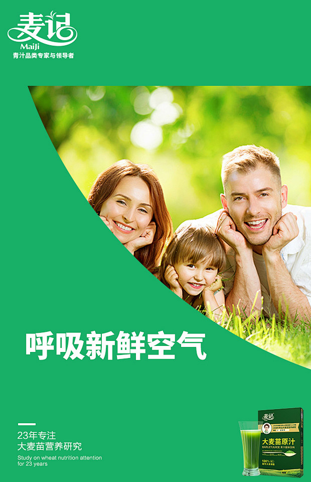 #麦记青汁#微商朋友圈配图 8大健康好习...