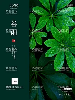谷雨  - 源文件下载【酷图网】谷雨,插秧,播种,种瓜种豆,瓜苗,24节气,节气海报,谷雨海报,二十四节气,谷雨广告,诗会,谷雨节气,谷雨潼,田间劳作,种瓜点豆,移苗播种,春耕,谷雨高炮,谷雨装饰画,谷雨挂画,谷雨画册,谷雨灯箱,谷雨杂志,谷雨折页,谷雨灯片,谷雨宣传单,谷雨展架,谷雨无框画,设计,