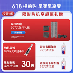 ·启·采集到电器主图