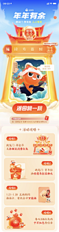 《余额宝》2022年