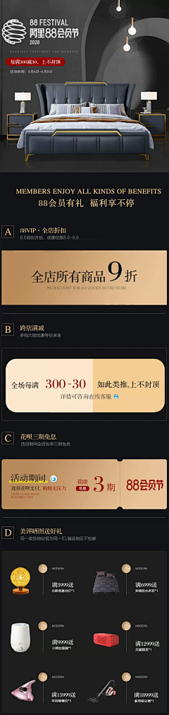 废话超多多多采集到网页—家具类
