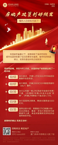 哦一x采集到党建风
