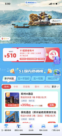 bluerainlin采集到app 启动页