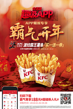 耍小脾气的人间采集到S-线上活动@新人礼
