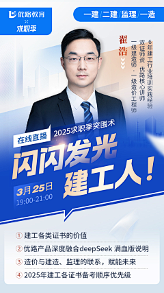 ^_^晓采集到老师海报