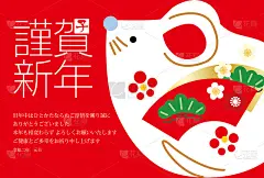 2020年的日本贺年卡。