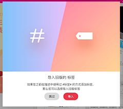 莫以执着心采集到APP--升级版本弹窗