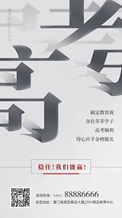 暴躁盼盼采集到海报设计
