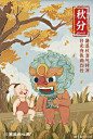 墨茉点心局超话
九月悠悠，天高云阔☁️
凉风习习，秋雨绵绵，桂香浮勤
今日，秋分 ​​​​