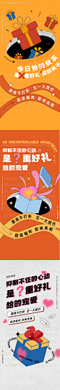 编号：20231214135147085【享设计】源文件下载-地产四重礼单图