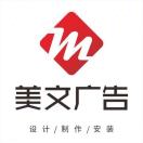 A美文广告13778247096