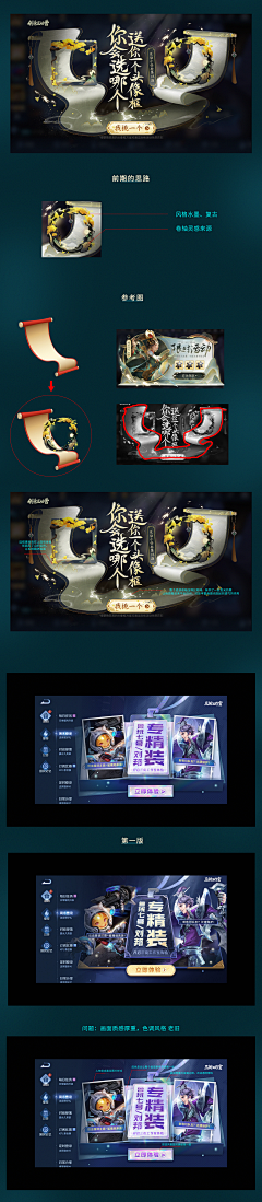 一O三采集到宣传长图