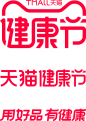 2022天猫健康节logo图标文件高清图免抠透明元素免扣素材透明_1f658af0