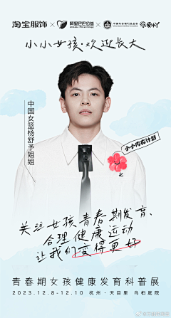 针织菇采集到公益