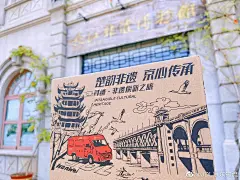 @JDL京东物流 的个人主页 - 微博