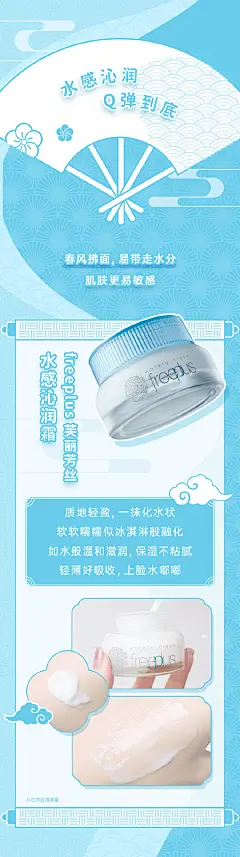 2021年的立春马上到啦！
冬暮初春，肌肤更易干燥
不要怕哦~小芙来您身边默默守护您~
净润洗面霜：温和清洁，安抚肌肤的小情绪~
保湿修护柔润水乳组合：深层补水保湿，温润呵护肌肤，做你冬日的好“肌”友~
水感沁润霜：质地轻盈，一抹化水状，清爽不油腻，帮助你沁润呵护~
​​​​...展开全文c