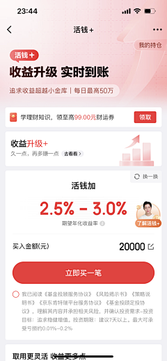 会发光的豆子采集到app 页面