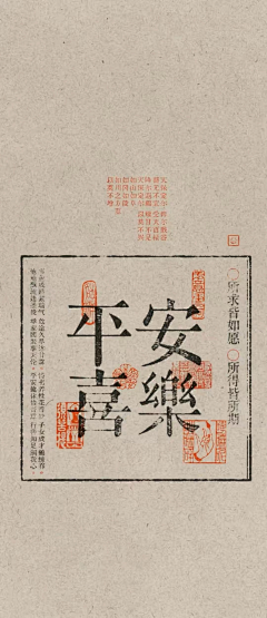 Qin_LI采集到字体排版