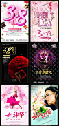 J14三八女人节女王节38妇女节促销海报PSD模板宣传单DM报设计素材-淘宝网