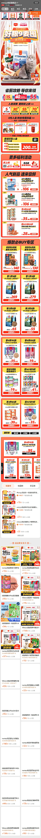 顽皮首页电商活动天猫文案_wanpy