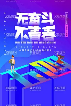 五四青年节海报  - 源文件下载【酷图网】五四青年节,五四,54青年节,人物插画,更青春,五四节日,五四青年海报,54晚会,青年节海报,奔跑吧青春,青年节主题,五四晚会背景,青年节晚会,五四晚会,爱国运动,五四活动,宣传标语,青年节背景,舞台背景,晚会背景,活动背景,五四精神,主题青年节,五四活动背景,五四海报,青年节宣传