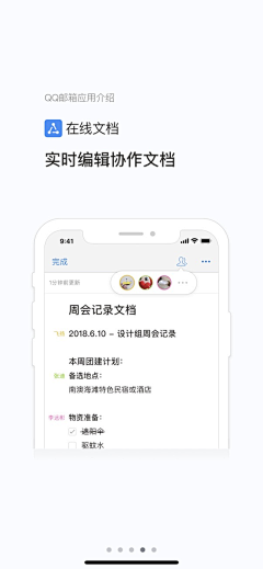 崔老嘿采集到APP-更新引导