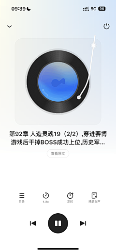 玖玖姑娘采集到录音