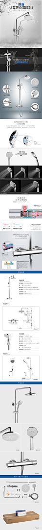 TOTO-旗舰店-花洒详情-170801