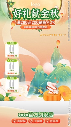 熊猫猫熊毛熊采集到D-电商直播间