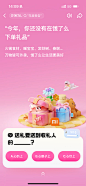 饿了么2024年度报告