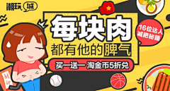 小怪兽爱吃肉x采集到【海报】小banner