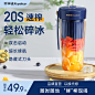 榨汁杯日常主图