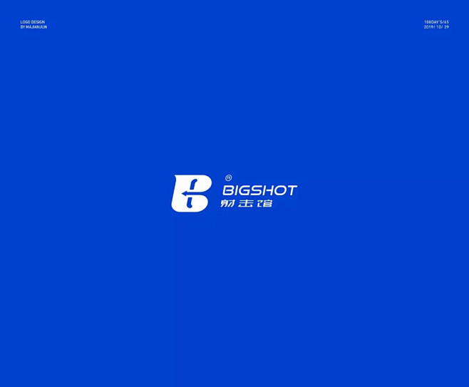 LOGO-BIGSHOT射击馆-单字母构...