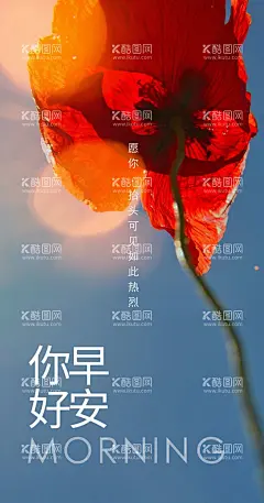 你好早安  - 源文件下载【酷图网】早安,小清新,文艺海报,珍惜时光,小时光,梦想,你好早安,加油早安早餐,早餐图,插画,青春,梦想插画,追梦,文艺小清新,励志标语,