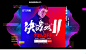0点-新修改