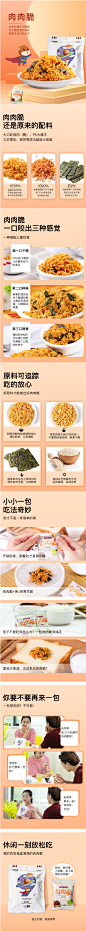 【三只松鼠_肉肉脆50gx2】肉松鸡肉脆面休闲零食海苔味膨化-tmall.com天猫