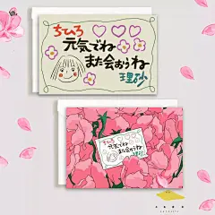 “请多保重下次再见！”千寻同款祝福卡片毕业生日祝福贺卡明信片-淘宝网