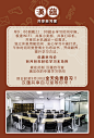 共享自习室单页2