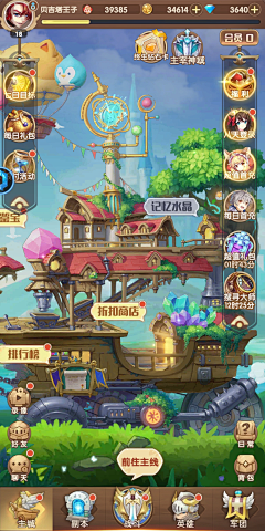 合胜班采集到卡通风