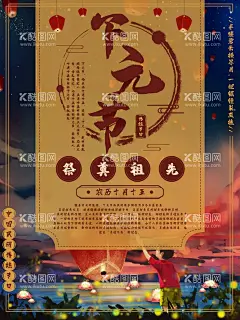 下元节  - 源文件下载【酷图网】传统节日,下元节,农历十月十五,十月十五,清新蓝,中国风海报,手绘,唯美海报,下元,元宵,元宵节,祭祖,祭奠,大气,中国传统节日,寒衣节,水墨,古典,传统文化,传统,祭祀,中国风,国画山水,节日宣传海报,庙会,中元,寒衣,喜庆,立冬,大雪,唯美配图,习俗,春节,上元节,中元节